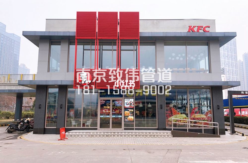 五台山肯德基管道疏通